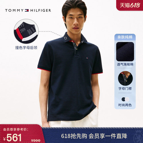 Tommy男装纯棉撞色翻领POLO衫