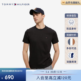 【柔滑丝光棉】Tommy 男简约绣标合身净色打底短袖T恤23937/33202