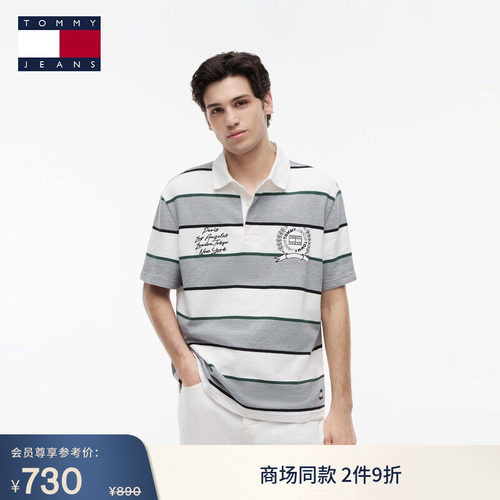 Tommy男装纯棉学院宽松条纹POLO