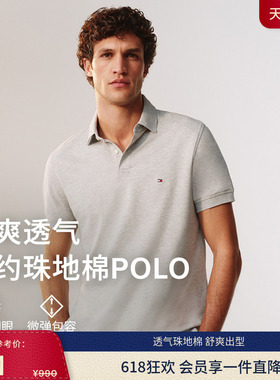 【纯色合身】Tommy26春夏新款男装珠地棉休闲商务通勤短袖T恤POLO