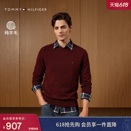 Tommy男装纯色圆领针织衫羊毛衫
