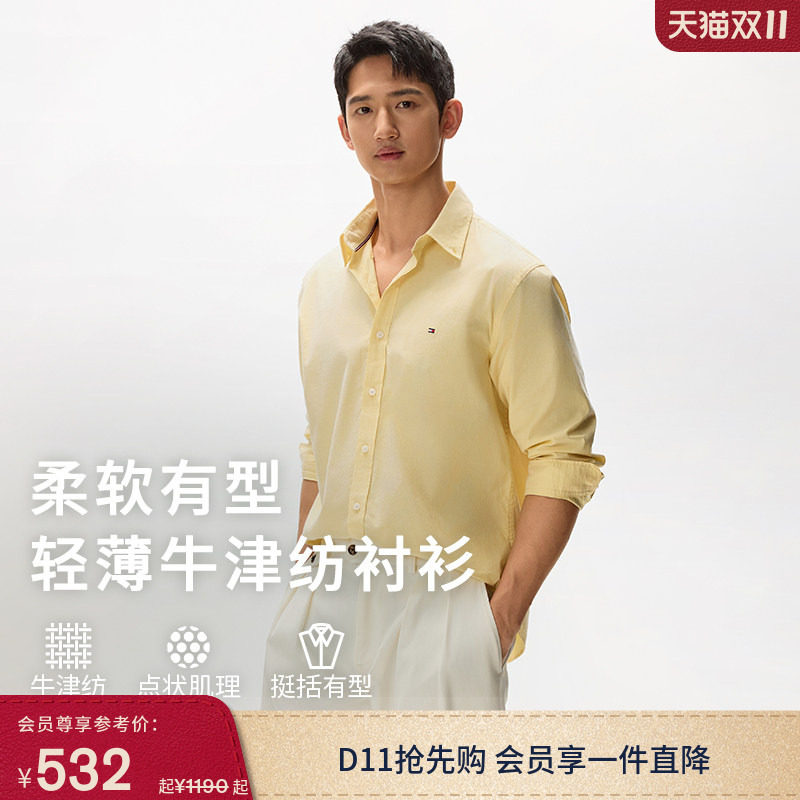 【轻薄牛津纺】Tommy秋冬男装亚洲版纯色条纹格子长袖衬衫外套