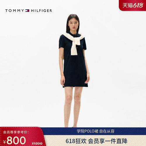 Tommy女装纯棉净色金属扣POLO裙