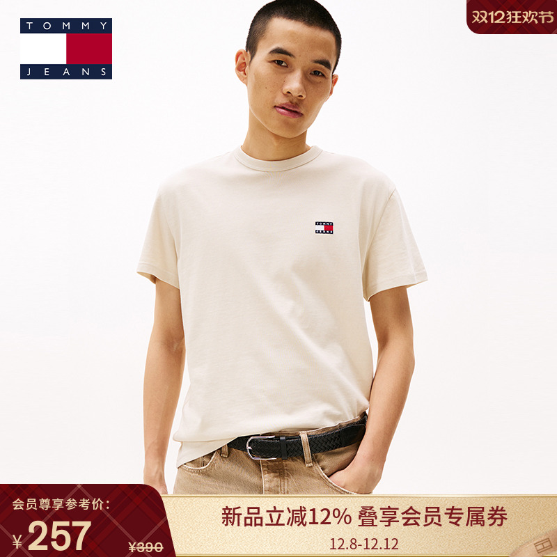 Tommy男装纯棉刺绣纯色短袖T恤