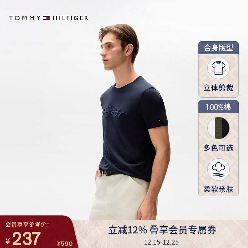 Tommy男女款纯棉签字体刺绣T恤