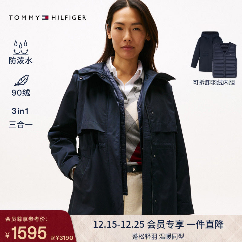 Tommy女三合一可卸内胆羽绒外套