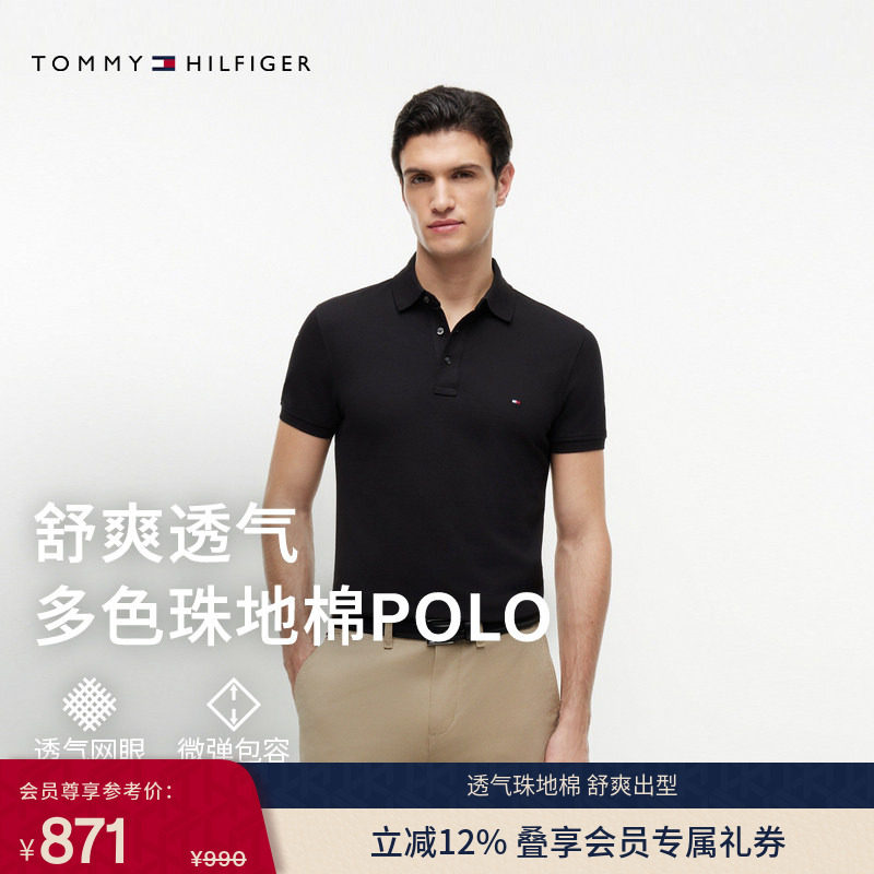 【明星同款】Tommy26春夏新款男装活力多色珠地棉短袖T恤POLO衫