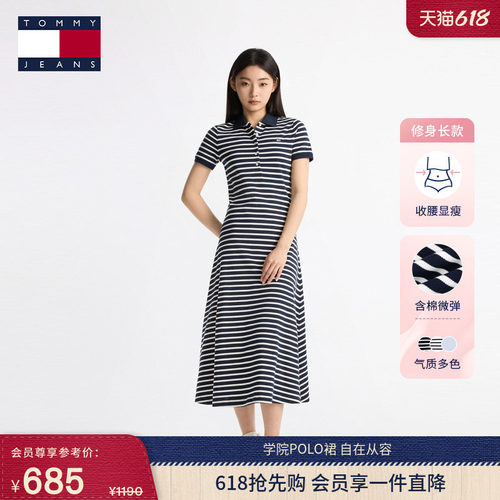 Tommy女装五粒扣修身POLO长裙