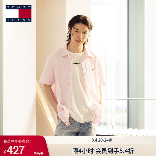 Tommy男装棉麻混纺条纹短袖衬衫