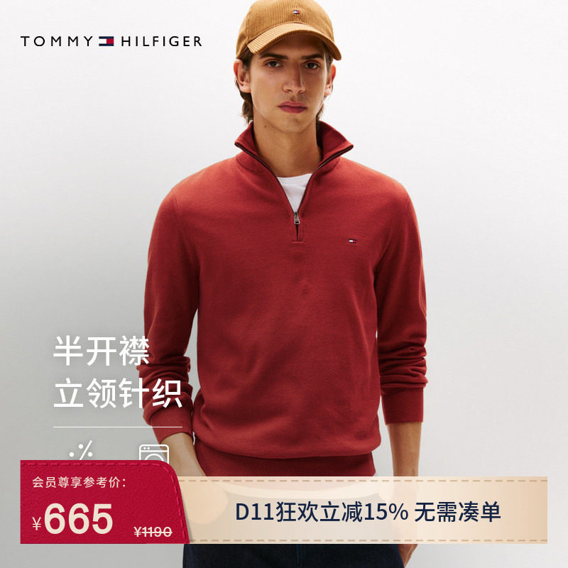 Tommy男装纯棉半拉链立领针织衫