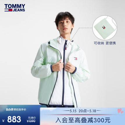 Tommy 男装防风防水轻薄可打包便携户外运动合身夹克外套16584