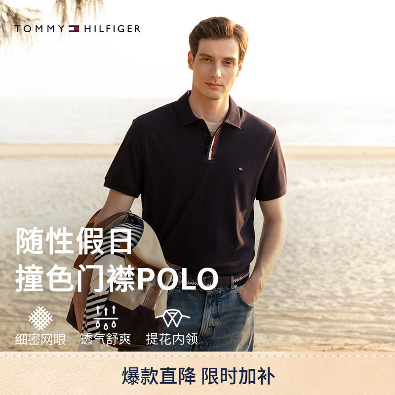 【撞色门襟】Tommy26春夏男装珠地棉休闲通勤翻领短袖T恤POLO衫
