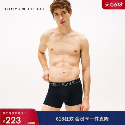 Tommy男三条装提花微弹平角内裤