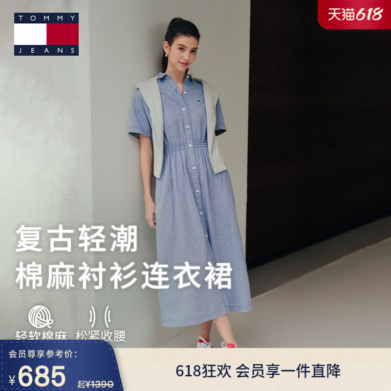 【A字廓形】Tommy26春夏女棉麻混纺收腰长裙/修身显瘦POLO连衣裙