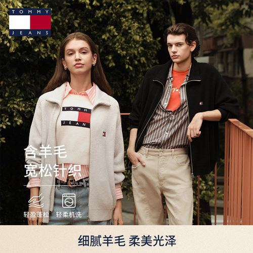 Tommy男装含羊毛立领开衫毛衣