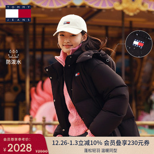 出游旅行绗缝90绒连帽长款 Tommy25秋冬女装 保暖羽绒服 防泼水