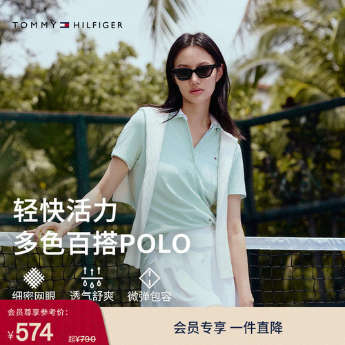 Tommy女装珠地网眼五粒扣POLO衫