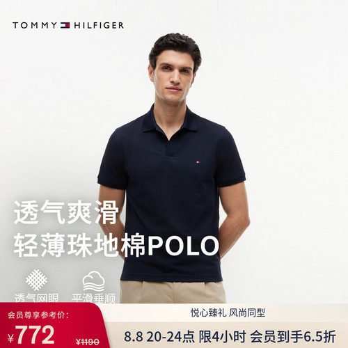 Tommy男装珠地网眼纯色短袖POLO