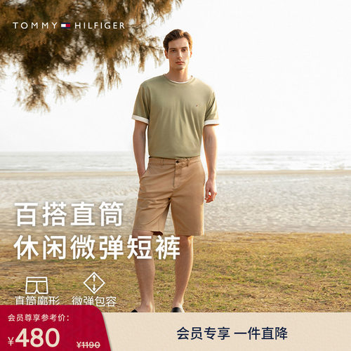 Tommy男装一字袋小绣标西装短裤