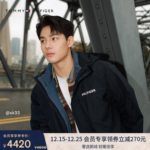【防泼水】Tommy25秋冬男三合一防风90鹅绒透气连帽夹克圣诞礼物