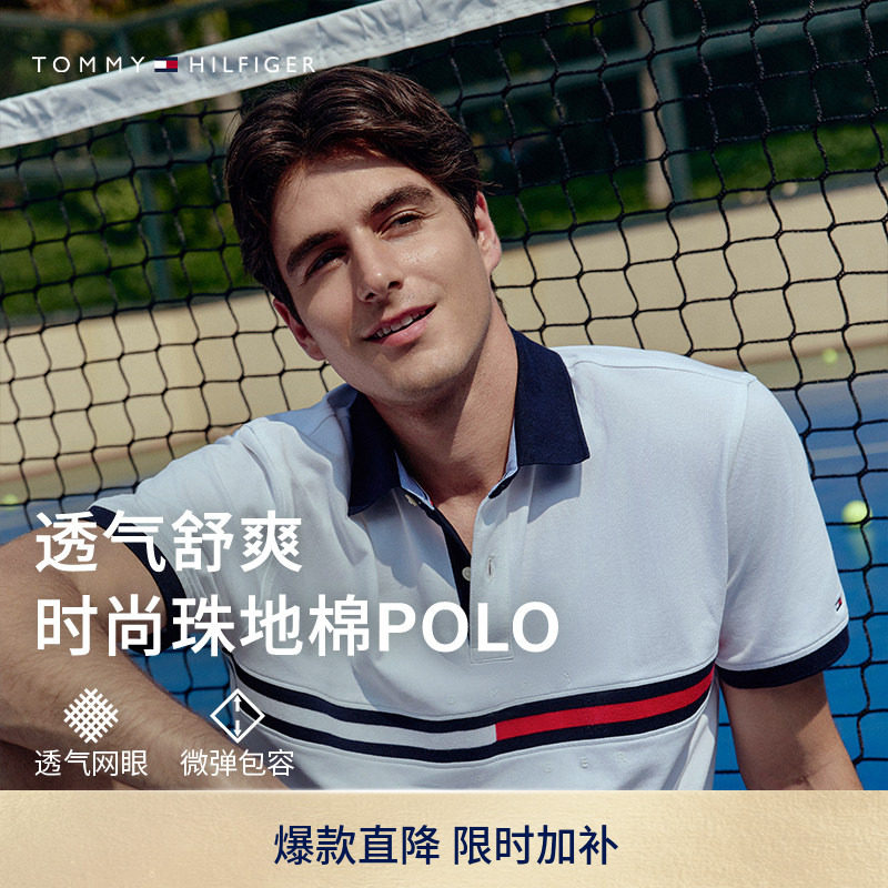 Tommy男装珠地网眼旗标织带POLO图片