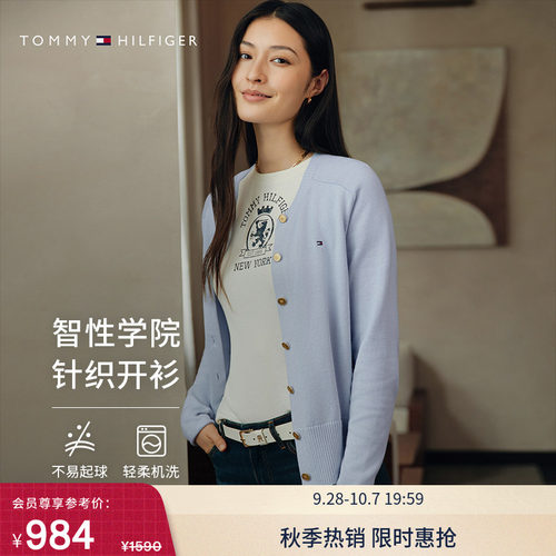 Tommy金扣圆领修身女装针织开衫