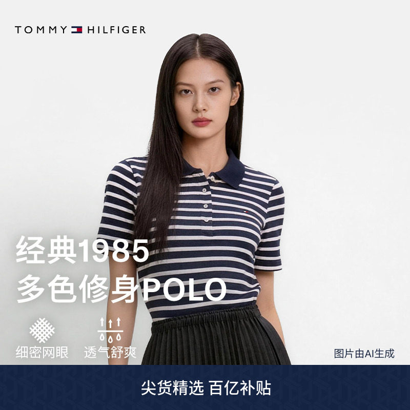 Tommy女装1985修身条纹短袖POLO图片