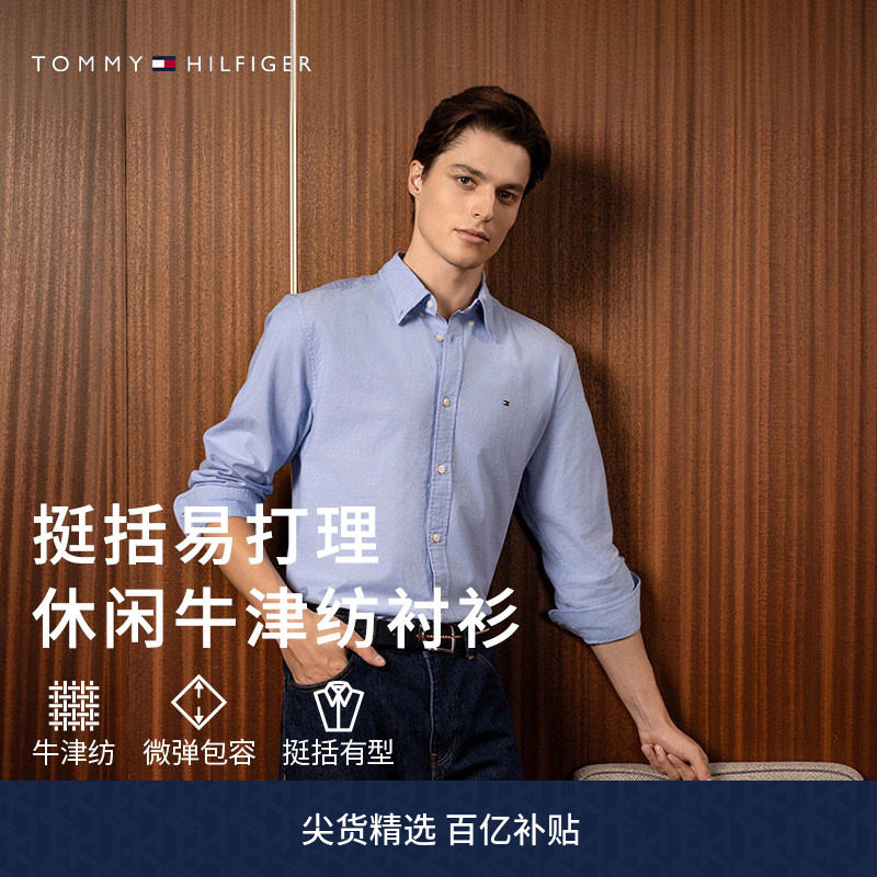 Tommy男装牛津纺易打理商务衬衫图片