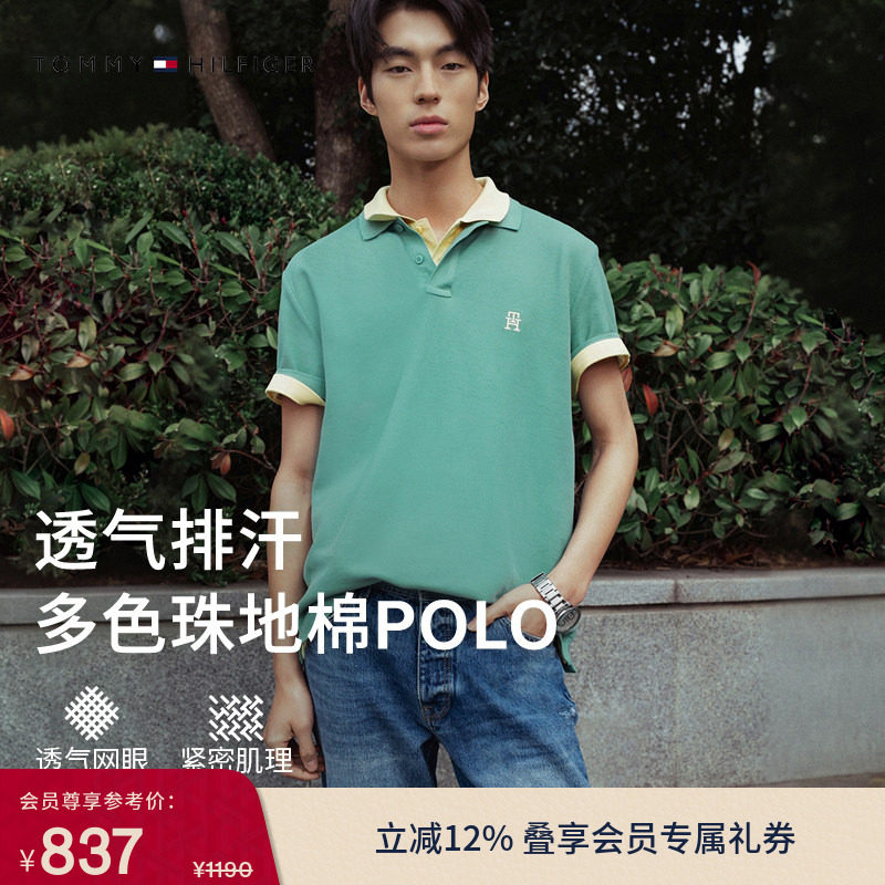 Tommy春夏男装肌理珠地网眼商务潮流多色亚洲版翻领短袖T恤POLO衫