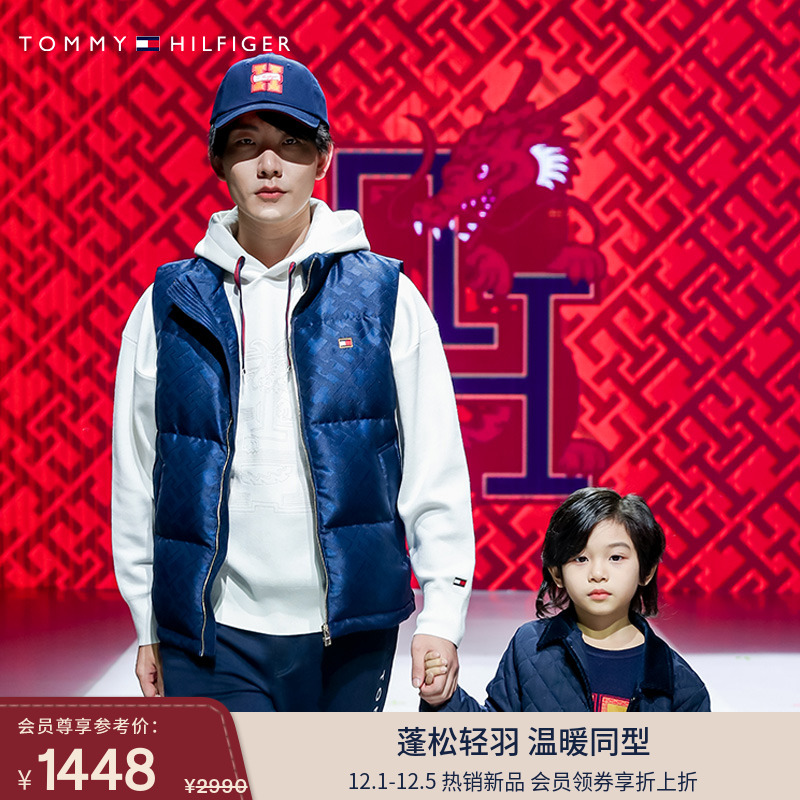 Tommy龙年系列提花立领羽绒背心