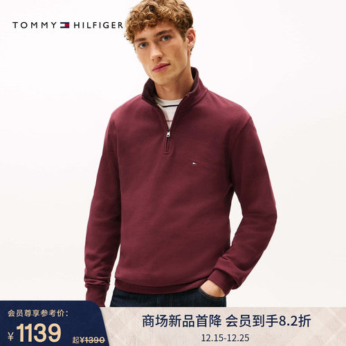 Tommy男装纯棉半拉链立领卫衣