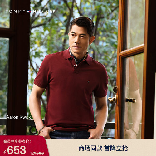 Tommy男装商务净色短袖POLO衫
