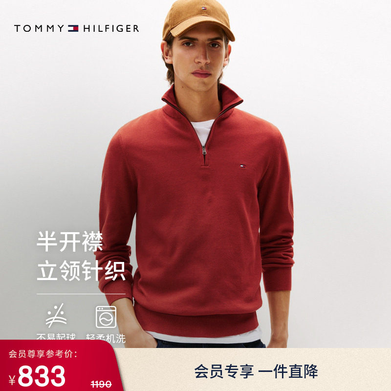 【半拉链立领】Tommy26秋冬新款男装纯棉平纹商务休闲纯色针织衫