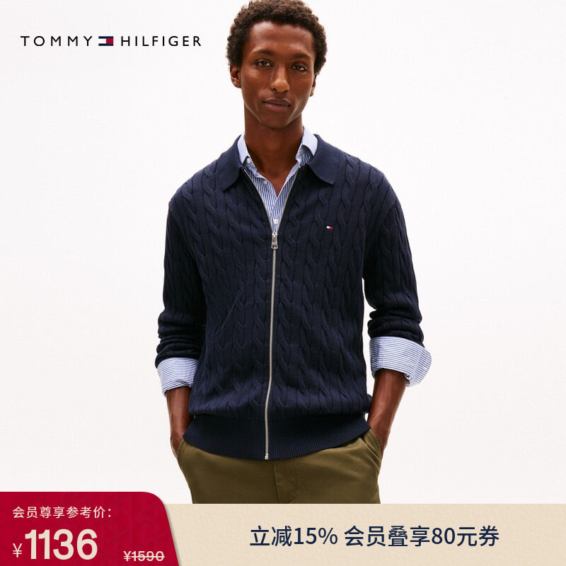 Tommy秋冬男装纯棉休闲通勤绞花肌理拉链翻领麻花针织开衫外套