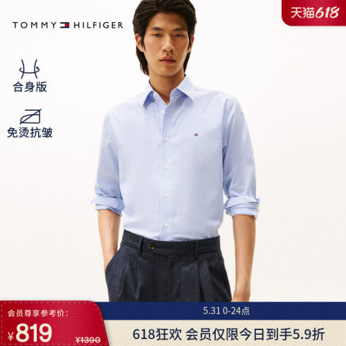 Tommy男装商务休闲条纹长袖衬衫