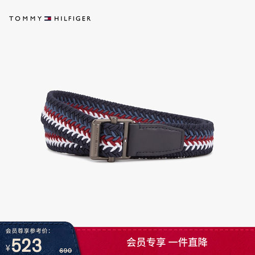Tommy男装休闲拼色弹力编织腰带