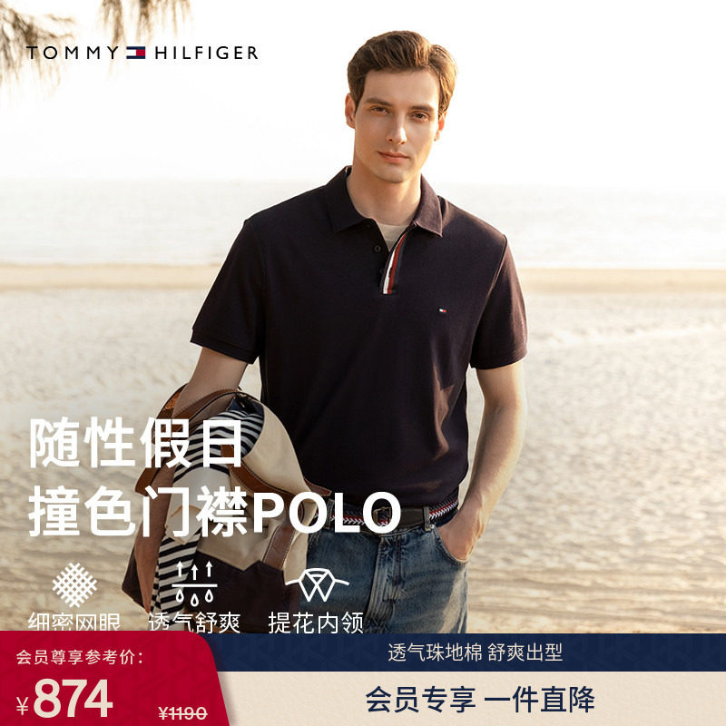 【撞色门襟】Tommy26春夏新款男装珠地棉休闲通勤短袖T恤POLO衫
