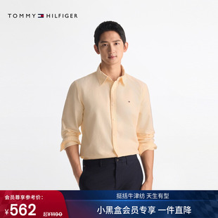 衬衣衬衫 纯色长袖 外套 纯棉重磅牛津纺商务休闲正装 Tommy秋冬男装