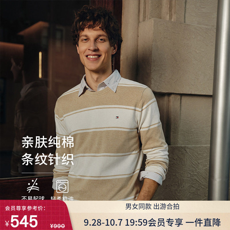 Tommy男装简约小绣标纯棉针织衫