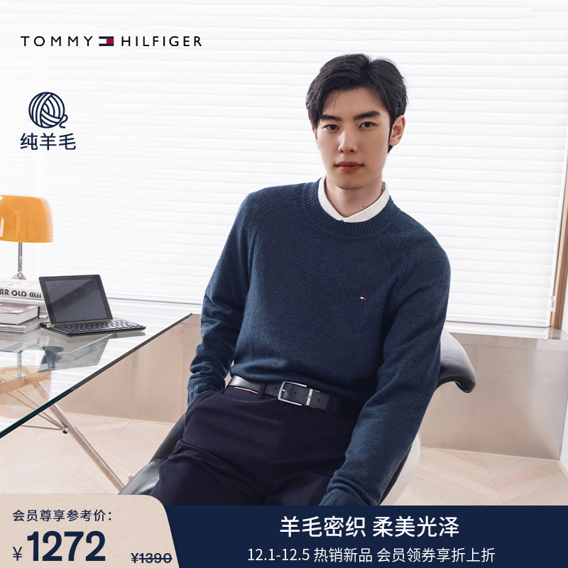 Tommy男装纯羊毛简约针织毛衣