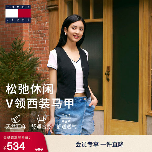 Tommy女装亚麻混纺V领西装马甲