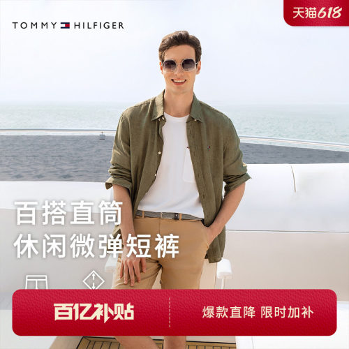 Tommy男装一字袋小绣标西装短裤