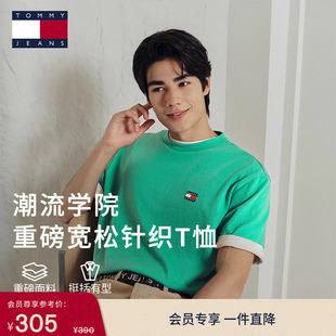 【父亲节礼物】Tommy26夏男女宽松重磅短袖/休闲合身刺绣正肩T恤