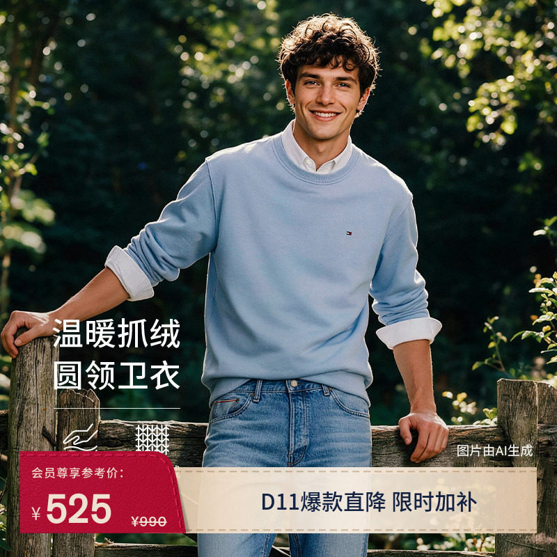 【抓绒圆领】Tommy26秋冬新款男女休闲简约小绣标纯色套头衫卫衣