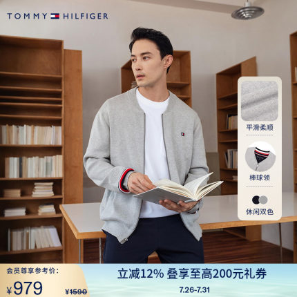 【棒球领开衫】Tommy男装商务休闲通勤拼色袖口针织外套78J4973