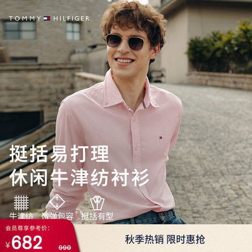Tommy男装简约绣标尖角扣衬衫