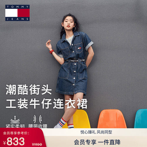 Tommy女装纯棉收腰牛仔连衣裙