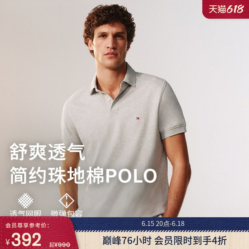 【父亲节礼物】Tommy26春夏男珠地棉休闲通勤纯色合身短袖T恤POLO
