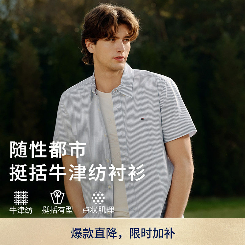 Tommy男牛津纺易打理短袖衬衫图片