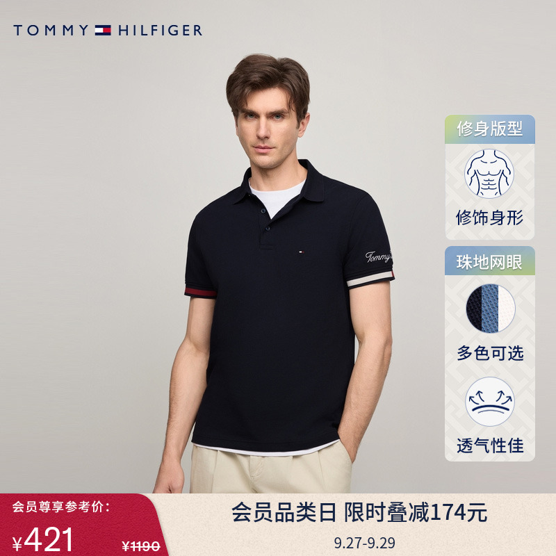 Tommy男装拼色袖口修身POLO衫